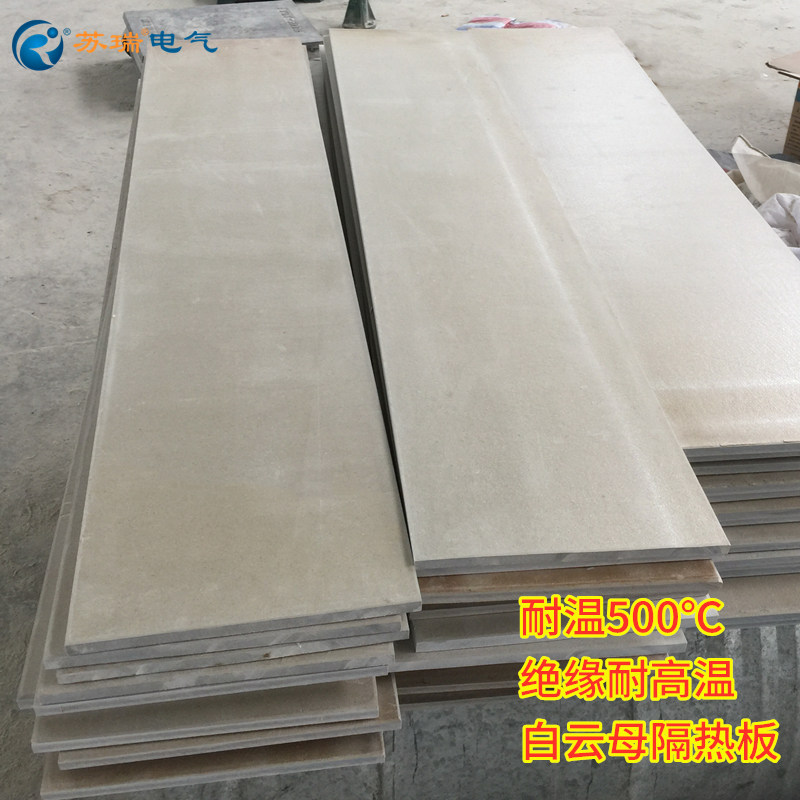 耐高溫云母板