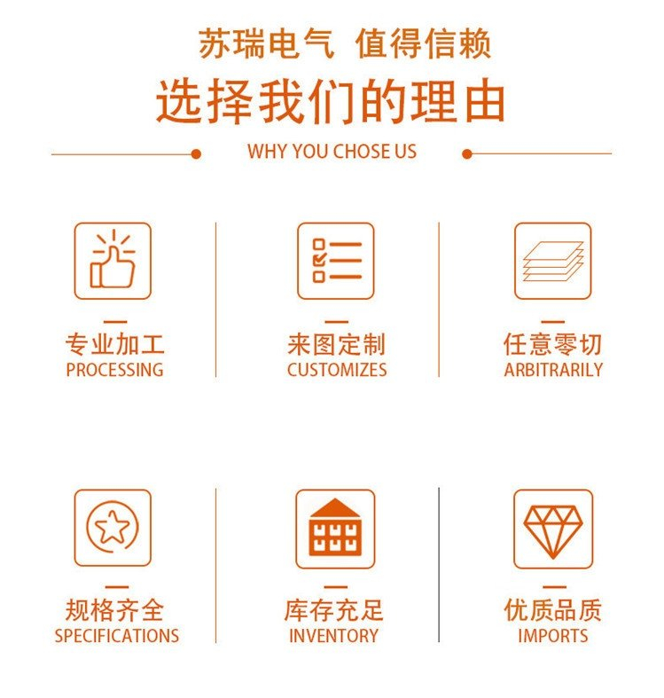 深圳市蘇瑞電氣有限公司